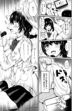 Page 63 of Yuruyuru Kitsukitsu