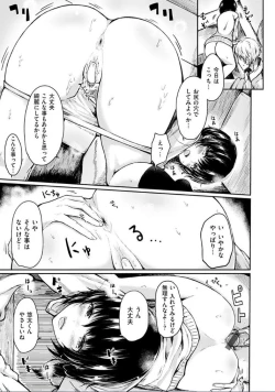 Page 69 of Yuruyuru Kitsukitsu