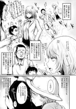 Page 79 of Yuruyuru Kitsukitsu