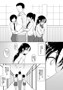 Page 20 of Kyonyuu dakedo Sekenshirazu no Musume to Doukyo