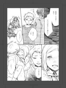 Page 22 of ARU FUTARI NO HANSHI