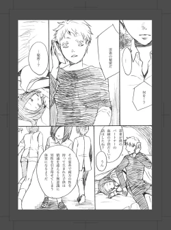 Page 25 of ARU FUTARI NO HANSHI