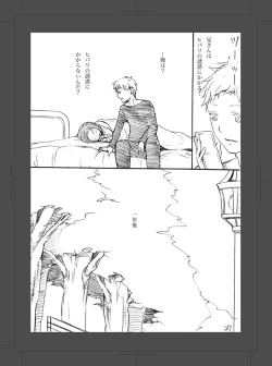 Page 28 of ARU FUTARI NO HANSHI