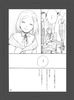 Page 33 of ARU FUTARI NO HANSHI