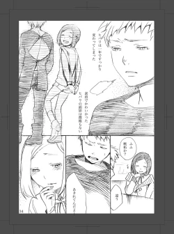 Page 35 of ARU FUTARI NO HANSHI
