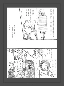 Page 8 of ARU FUTARI NO HANSHI