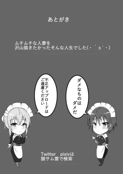 Page 33 of Toriko no haha