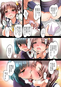 Page 113 of Micchaku JK Train ~Hajimete no Zecchou  1-18