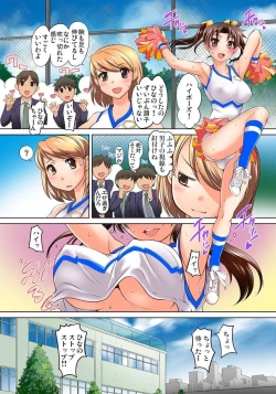 Page 116 of Micchaku JK Train ~Hajimete no Zecchou  1-18