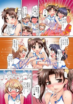 Page 117 of Micchaku JK Train ~Hajimete no Zecchou  1-18