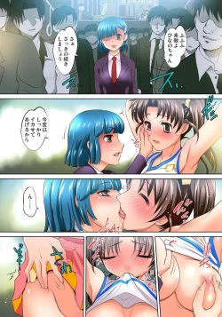 Page 127 of Micchaku JK Train ~Hajimete no Zecchou  1-18