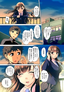 Page 165 of Micchaku JK Train ~Hajimete no Zecchou  1-18