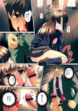 Page 200 of Micchaku JK Train ~Hajimete no Zecchou  1-18