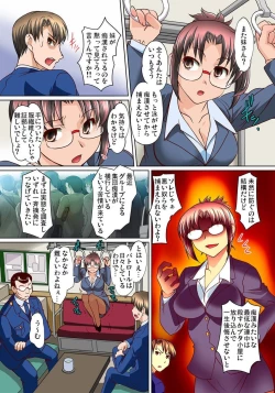 Page 221 of Micchaku JK Train ~Hajimete no Zecchou  1-18
