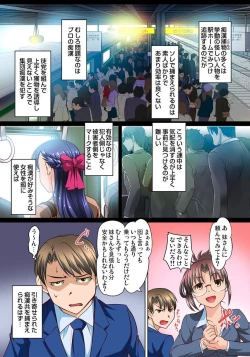 Page 223 of Micchaku JK Train ~Hajimete no Zecchou  1-18