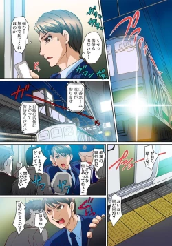 Page 242 of Micchaku JK Train ~Hajimete no Zecchou  1-18