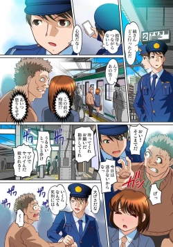 Page 273 of Micchaku JK Train ~Hajimete no Zecchou  1-18