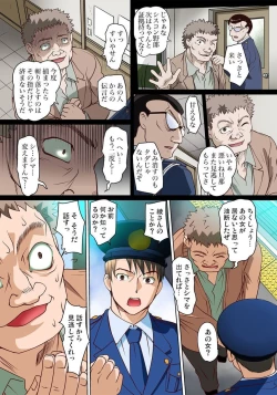 Page 274 of Micchaku JK Train ~Hajimete no Zecchou  1-18