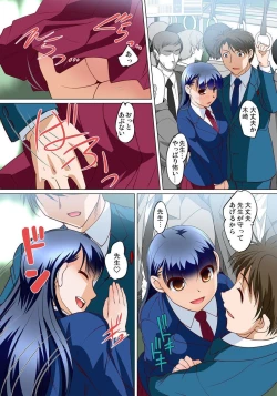 Page 332 of Micchaku JK Train ~Hajimete no Zecchou  1-18