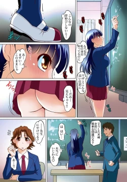 Page 352 of Micchaku JK Train ~Hajimete no Zecchou  1-18