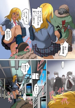 Page 404 of Micchaku JK Train ~Hajimete no Zecchou  1-18