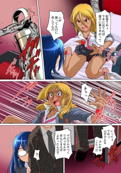 Page 411 of Micchaku JK Train ~Hajimete no Zecchou  1-18