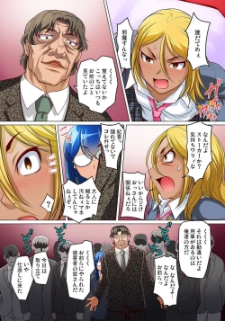 Page 412 of Micchaku JK Train ~Hajimete no Zecchou  1-18