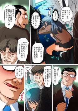 Page 428 of Micchaku JK Train ~Hajimete no Zecchou  1-18