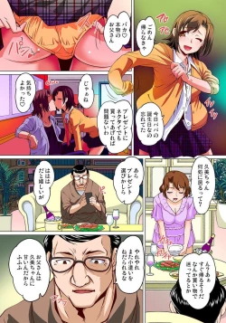 Page 431 of Micchaku JK Train ~Hajimete no Zecchou  1-18