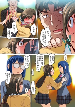 Page 434 of Micchaku JK Train ~Hajimete no Zecchou  1-18