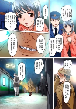 Page 447 of Micchaku JK Train ~Hajimete no Zecchou  1-18