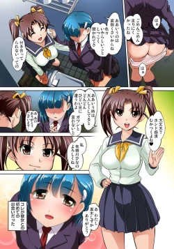 Page 72 of Micchaku JK Train ~Hajimete no Zecchou  1-18