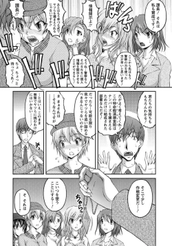 Page 102 of Tokumei Chikan Otori Sousahan Team K no Koubou