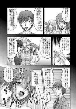 Page 105 of Tokumei Chikan Otori Sousahan Team K no Koubou