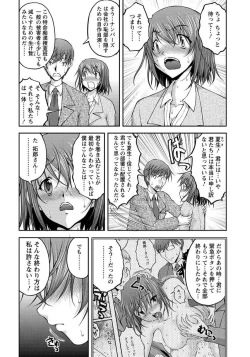 Page 128 of Tokumei Chikan Otori Sousahan Team K no Koubou