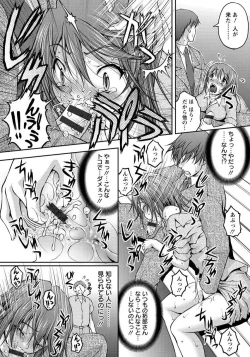 Page 131 of Tokumei Chikan Otori Sousahan Team K no Koubou