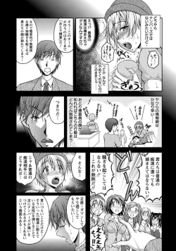 Page 13 of Tokumei Chikan Otori Sousahan Team K no Koubou