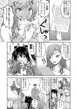 Page 159 of Tokumei Chikan Otori Sousahan Team K no Koubou