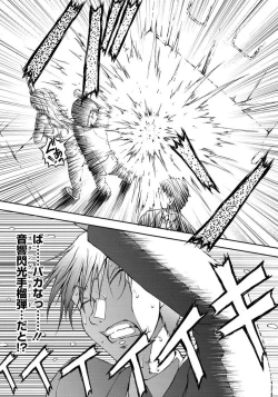 Page 184 of Tokumei Chikan Otori Sousahan Team K no Koubou