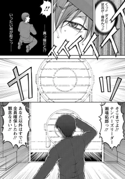 Page 185 of Tokumei Chikan Otori Sousahan Team K no Koubou