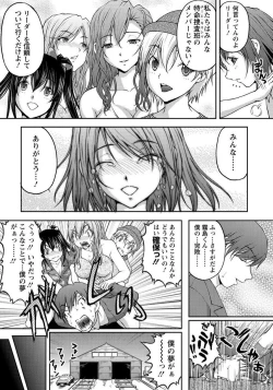 Page 190 of Tokumei Chikan Otori Sousahan Team K no Koubou