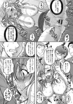 Page 33 of Tokumei Chikan Otori Sousahan Team K no Koubou