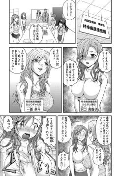 Page 44 of Tokumei Chikan Otori Sousahan Team K no Koubou