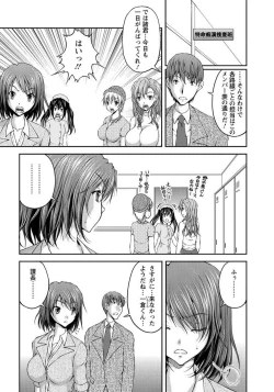 Page 62 of Tokumei Chikan Otori Sousahan Team K no Koubou