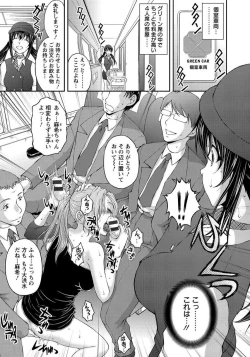 Page 86 of Tokumei Chikan Otori Sousahan Team K no Koubou