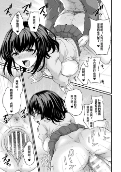 Page 11 of Shoujo Saiin Sousa