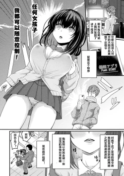 Page 2 of Shoujo Saiin Sousa