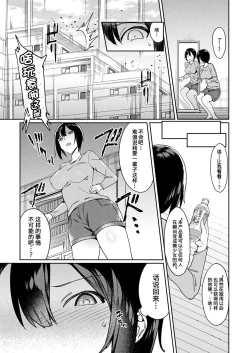 Page 3 of Itten Kousei