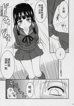 Page 20 of Fujioka Haruhi no Houkago