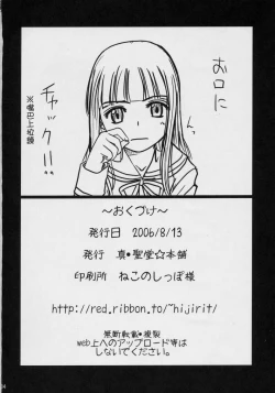 Page 33 of Fujioka Haruhi no Houkago